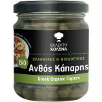 Κάπαρη σε άλμη με Ελαιόλαδο 180g Εκλεκτή Κουζίνα Bio