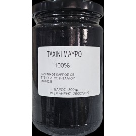 ΤΑΧΙΝΙ ΜΑΥΡΟ ΣΟΥΣΑΜΙ 100 %.  300γρμ