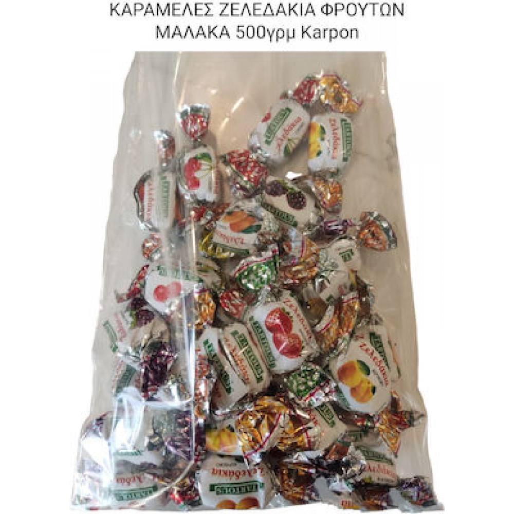 ΚΑΡΑΜΕΛΕΣ ΖΕΛΕΔΑΚΙΑ ΦΡΟΥΤΩΝ /KG